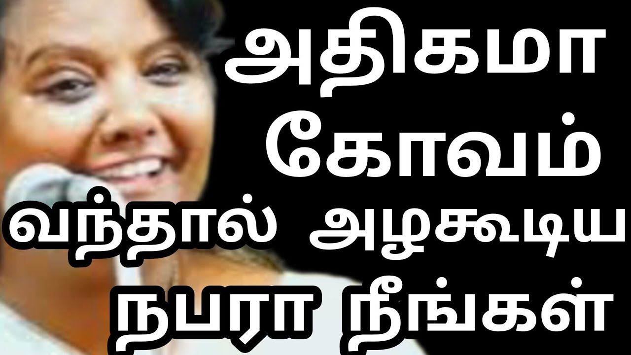அதிக கோபம் வருதா உன்க்கு மதிப்பே இல்லாமல் போய்விடும் Dr Parveen Sultana mam motivation speech Tamil