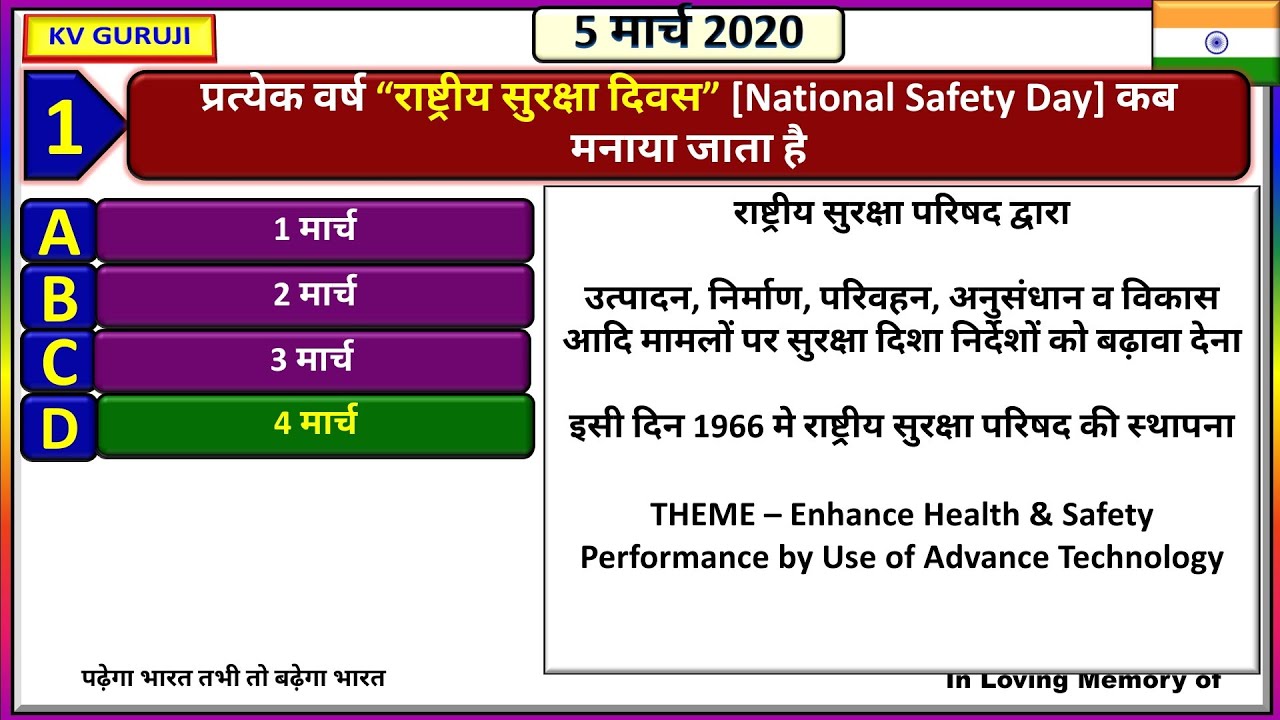 5 March Next Exam Current Affairs 2020 | डेली करेंट अफेयर्स हिंदी में । rrb ntpc, railway exam