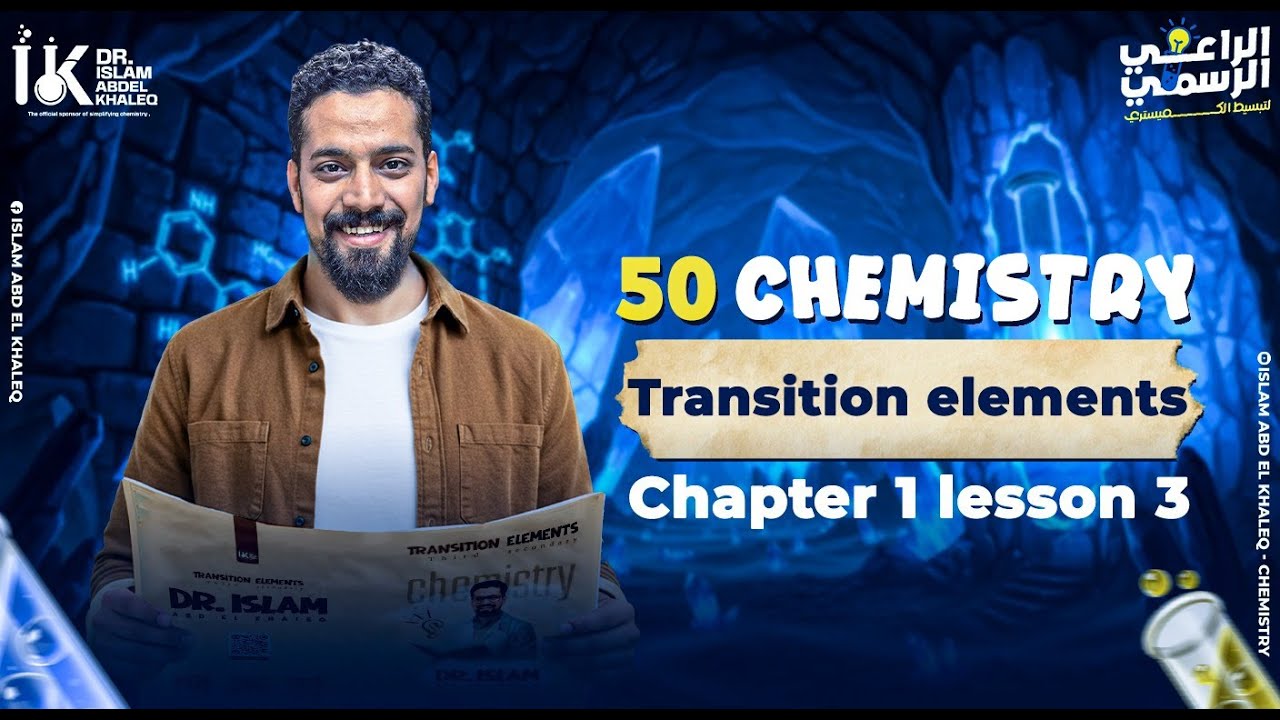 50 Chemistry Lesson 3 Chapter 1 The Iron 