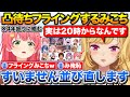 リオン様凸待ちでフライング、並び直して1人だけ2回も凸に現れるみこち【ホロライブ/にじさんじ/鷹宮リオン/さくらみこ】