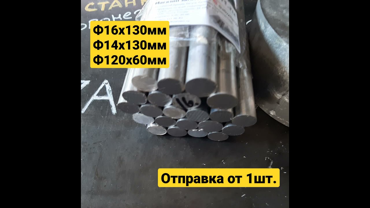 Купить Пруток Д16т В Розницу