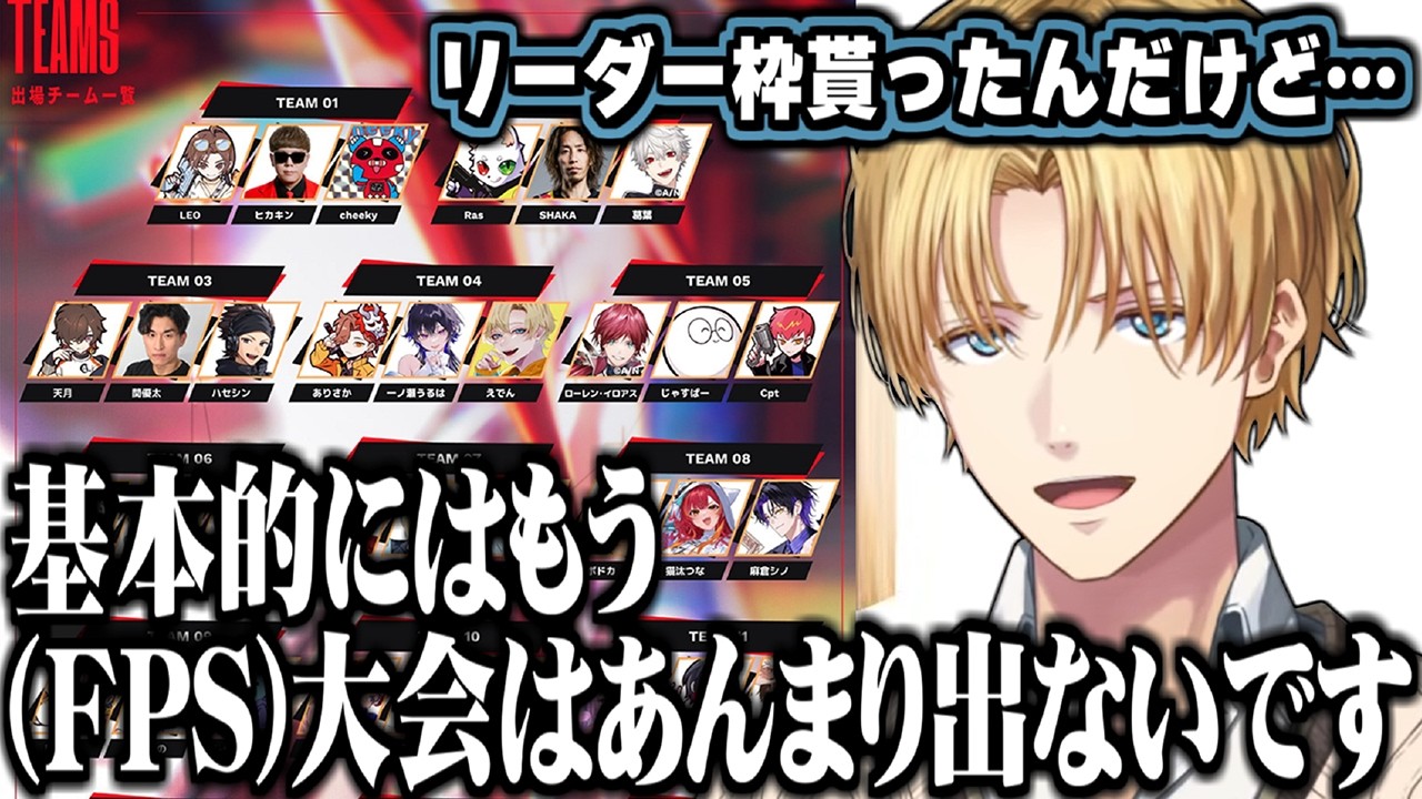 FSP大会にあまり出なくなった理由について語るエクス【にじさんじ切り抜き/エクス・アルビオ】