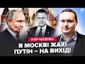 😮Путін НА МЕЖІ! СМЕРТЬ чиновника РФ ЗДРИГНУЛА Москву. Трамп ШОКУВАВ рішенням. БИТВА КЛАНІВ Кремля