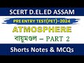 SCERT ASSAM D.EL.ED PET 2024 || SOCIAL SCIENCE || ATMOSPHERE-2 notes & MCQs #scertdeledassam #assam