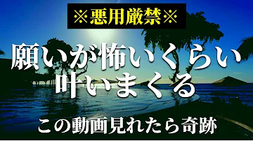 願いを叶える方法 Mp3