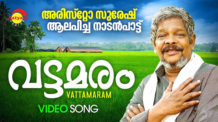 Vattamarapothinullil | വട്ടമരം | Video Song | Aristo Suresh