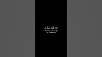 ما تيسر من سورة إبراهيم | القرآن الكريم | القارئ إسلام صبحي | كروما
