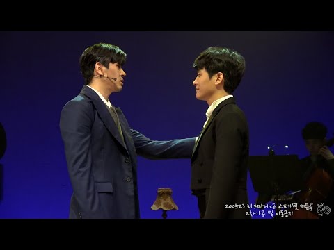 200523 라흐마니노프 스페셜 커튼콜 - 안녕,라흐 (정민 배우님 focus)