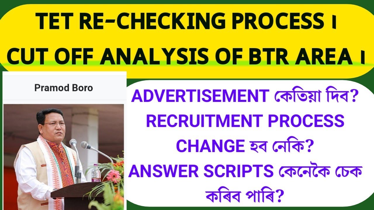TET Re-checking Process । Cut Off Analysis of BTR Area । Appointment ...