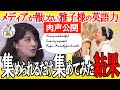 【肉声あり】皇后雅子さまの卓越した英語力!日本のメディアが報じないので我々が集めてみました!【海外の反応】