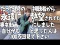 1人だけぼくにある場所に行けと言い続けている視聴者さんがいるのでいう事聞いて動画にします。