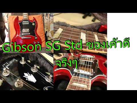 CHATREEO PLAYS GIBSON SG STANDARD