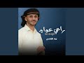 راعي عوايد