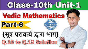 Class-10th_Unit-1 Vedic Mathematics_Part-6_सूत्र परावर्त्य द्वारा भाग देना_Q.16 to Q.19 sol.by B.R.G