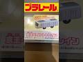 自分だけのプラレールが作れる！京王れーるランドのペイント工房