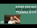 איך חומץ תפוחים יכול לעזור לך לרדת במשקל?