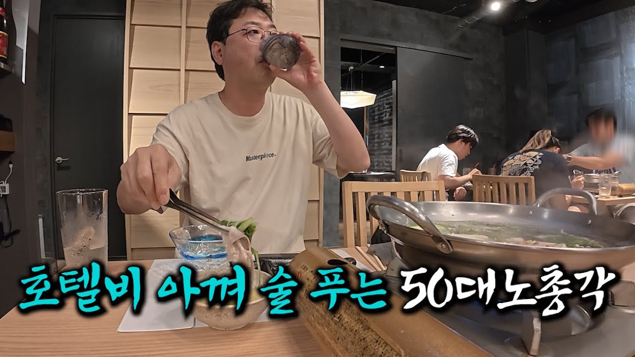 (오키나와 마지막)숙박 일 2만원, 밥값 술값 일 10만원. 6박7일 총경비