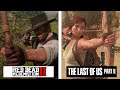 The Last of Us 2 VS Red Dead Redemption | Graphics Comparison