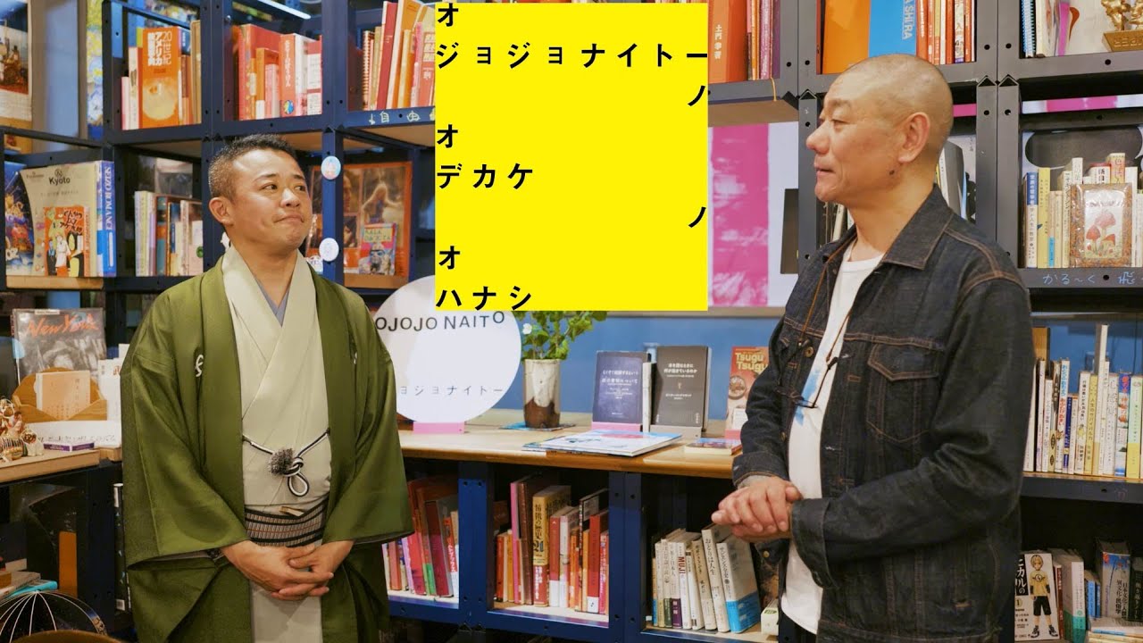 オジョジョナイトーノオデカケノオハナシ vol4