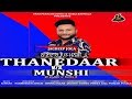Thanedaar vs  munshi  jagdeep joga  panj paani records  latest punjabi songs 2019 