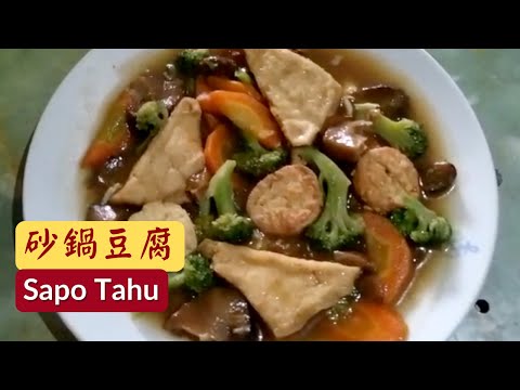 Resep Sapo Tahu Vegetarian