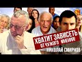 Как перестать зависеть от чужого мнения #shorts