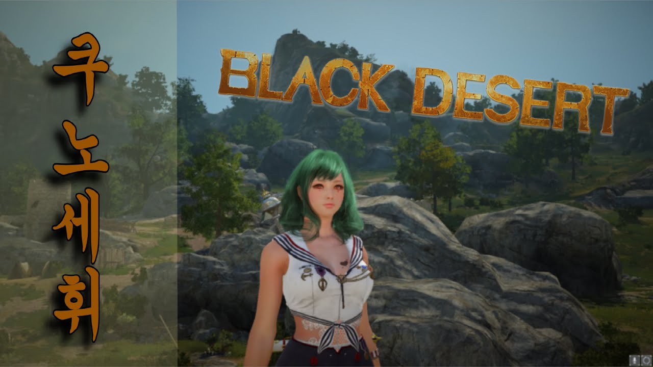 Black Desert Kunoichi PvP 쿠노세휘 YouTube