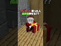 クリスマスがある世界【マインクラフト】#shorts