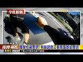 毒駕男騎車逆向警攔查 裝「尿急」逃逸遭壓制@newsebc