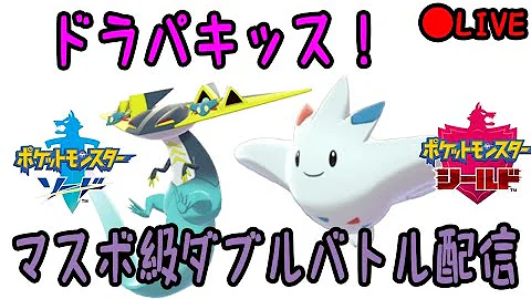 ポケモン 剣 盾 トゲキッス ポケモン剣盾 トゲキッスの育成論と対策 Stg Origin Aegpresents Com