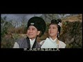 黃梅調電影 七仙女 凌波 方盈主演 中文字幕 1963 14 黃梅調電影 七仙女 凌波 方盈主演 中文字幕 1963 14