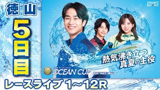 ボートレース公式映像配信 JLCレジャーチャンネルの配信のサムネイル画像