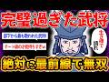 【蒲生氏郷】戦国時代に実在した文武両道すぎるミスターパーフェクトを【ゆっくり解説】
