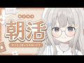 【 雑談┆chat 】今すぐおいで!! キミと話したいんだよ!! 初見さん大歓迎☔【 杏夜くもり / Re:AcT 】