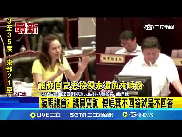 [討論] 藐視議會的人，有臉推藐視國會？