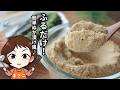 ふる☆ぬか漬けの素【パウダーぬか床】【ふるだけで簡単】【麹パウダー】【善玉菌たっぷり】