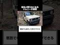 【キャンプに不向き】ディーラーが知られたくないジムニーの秘密。#shorts  #ジムニー #jimny  #suzuki #口コミ
