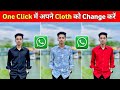 Whatsapp Meta Ai Se Photo Me Kapde Change Kaise Kare | Dress Change Photo Editing In Meta Ai