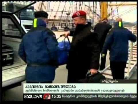 (15:00) 31/01/11 კაპიტნის გათავისუფლება