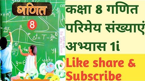 Class 8th Maths  Exercises1i rational number  कक्षा 8 गणित अभ्यास 1i परिमेय संख्या  #class8 #ncert