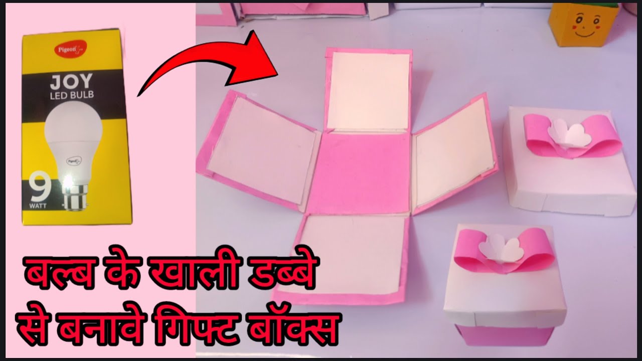 💡bulb ke khali🥰dibbe se banaya💫😘gift box🎁#trending #viral #video