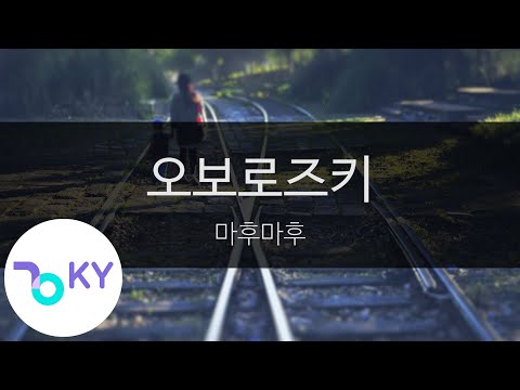 오보로즈키 - 마후마후(朧月 - まふまふ) (KY.44263) / KY Karaoke