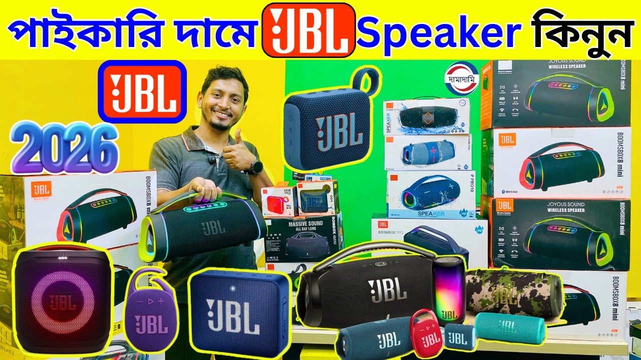 😲 JBL Speaker 😲॥ Bluetooth Speaker price in Bangladesh ॥ Mini speaker price in Bangladesh 2026 ||