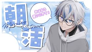 【朝活】ゆるっとマイクラ雑談！【#新人vtuber  …