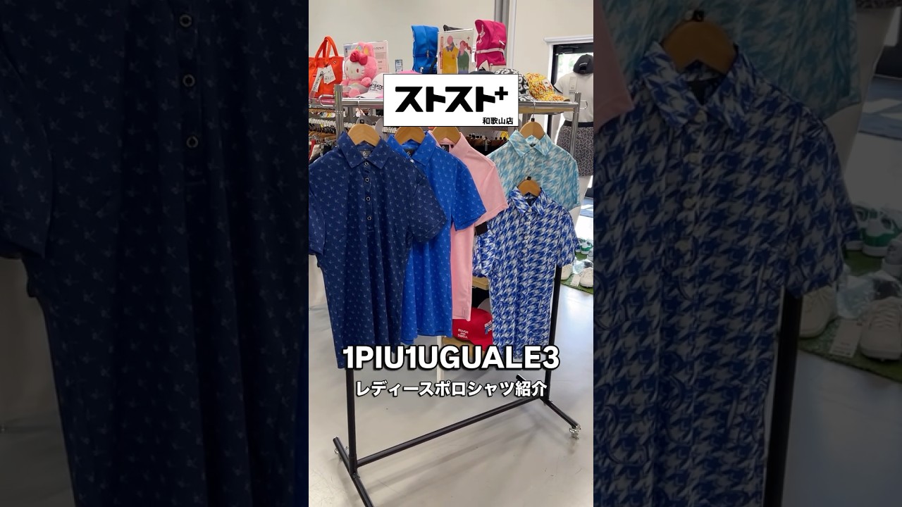 Reused Golf Wear Specialty Store] Introducing 1PIU1UGUALE3 Ladies 