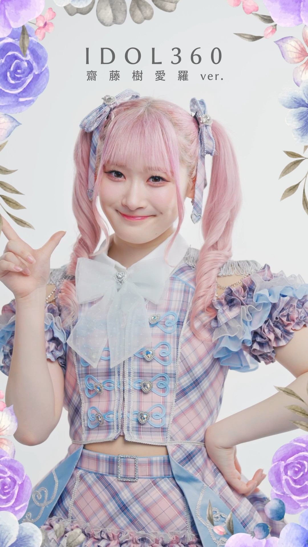 LOVE（イコールラブ）/ 17th Single『絶対アイドル辞めないで
