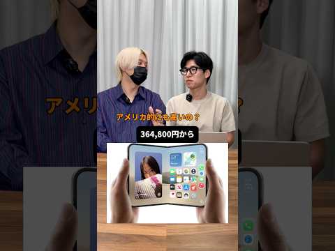 アメリカではiPhone Duoが安い？ #shorts