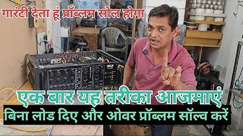 Ahuja Amplifire 400 Watt full Dead  Amplifire repair / Tza-4000 Amplifire repair / overload problem