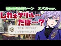 【ツイステ】白いフリルを着て欲しいの!! ラ・ボンボニエール エペル 選択肢 分岐シーン