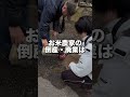 破産する農家が増えています#お米 #農業 #岐阜 #脳梗塞 #農業を盛り上げる